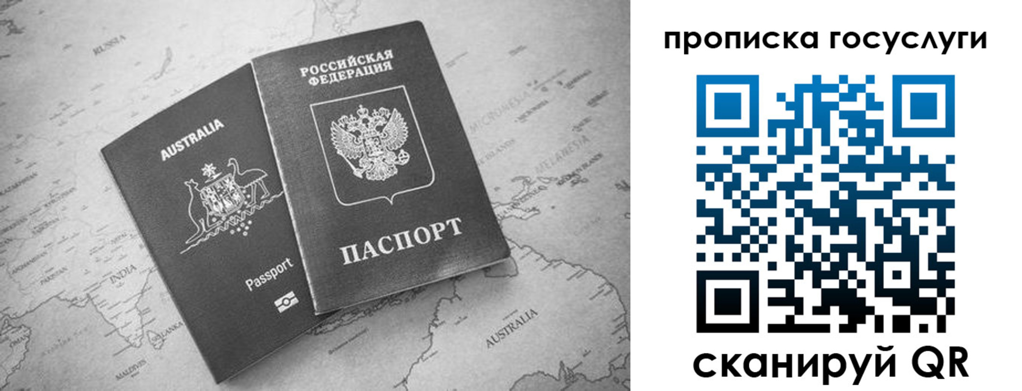 прописка для кредита в Крымске