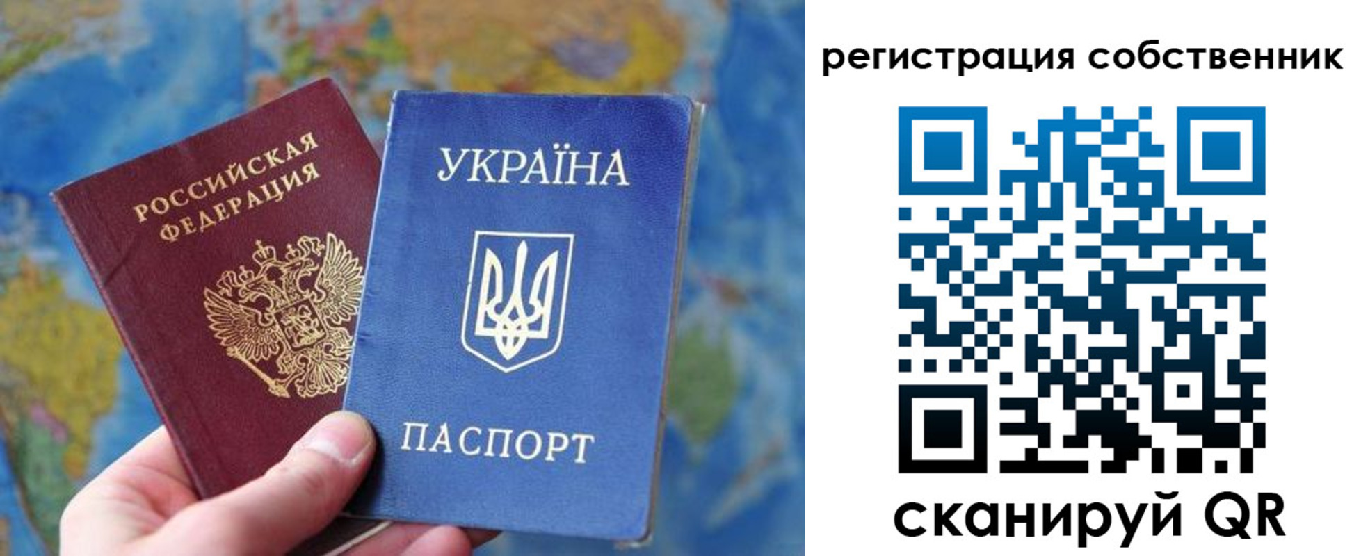 временная регистрация адрес в Крымске