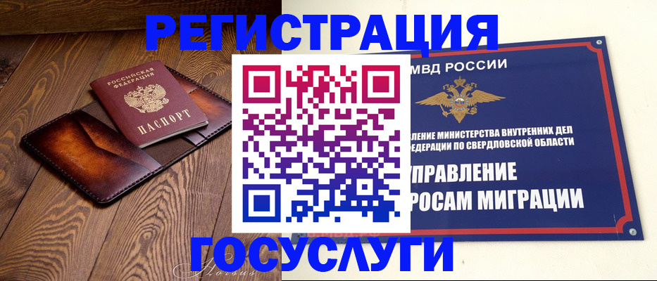 прописка для военкомата в Крымске