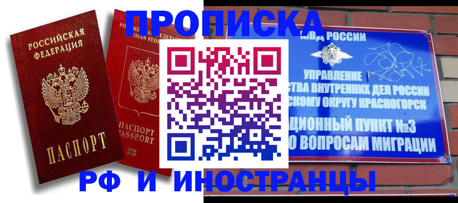 форма 3 в Крымске